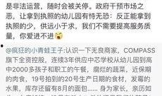 最新高校爆料新闻事件,最新事件揭露校园内幕