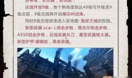 明日之后最新爆料几点,新爆料揭示生存世界五大变革