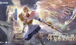 四圣赐福皮肤爆料最新,神秘力量降临，全新视觉盛宴即将开启