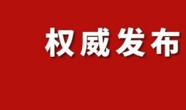 湖南头条最新爆料消息新闻,重大新闻事件引发社会关注