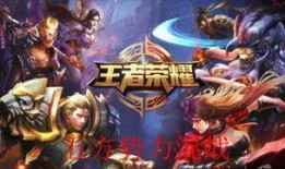 王者十周年最新爆料,揭秘王者荣耀十周年庆典盛况