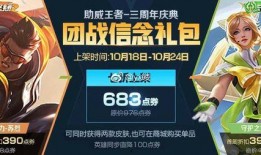 王者皮肤爆料最新本周