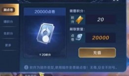 王者最新爆料限时点卷,限时点券活动来袭，精彩福利等你来拿！