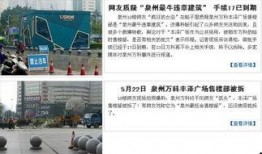 泉州万科爆料案件最新,揭开背后惊人真相，业主权益再引关注