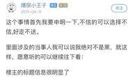 天涯爆料帖最新,揭秘网络热点事件背后惊人真相