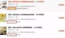 最新爆料房租出租信息,城市核心地段房租出租，价格透明抢眼！