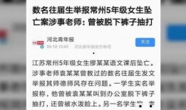 常州小学生爆料案件最新,揭开校园安全隐秘面纱