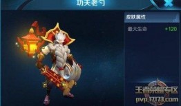 老夫子最新皮肤爆料是真实的吗,官方确认，真实度高达99%！