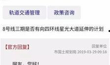 地铁官方最新爆料消息