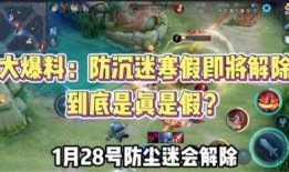 王者爆料君最新防沉迷,揭秘最新防沉迷系统背后的秘密