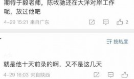 陈牧驰最新爆料消息视频,事件真相与幕后黑幕大起底