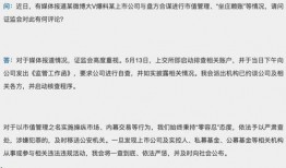 私募大v叶飞最新爆料